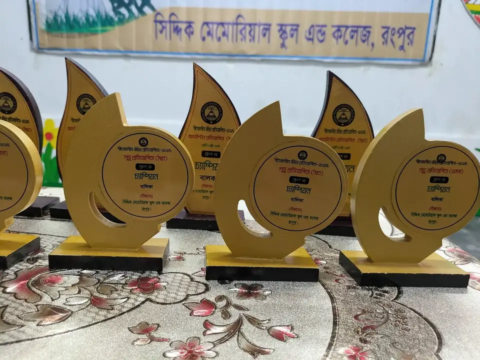 শীতকালীন ক্রীড়া প্রতিযোগিতা-২০২৫ এর চ্যাম্পিয়ন ট্রফি